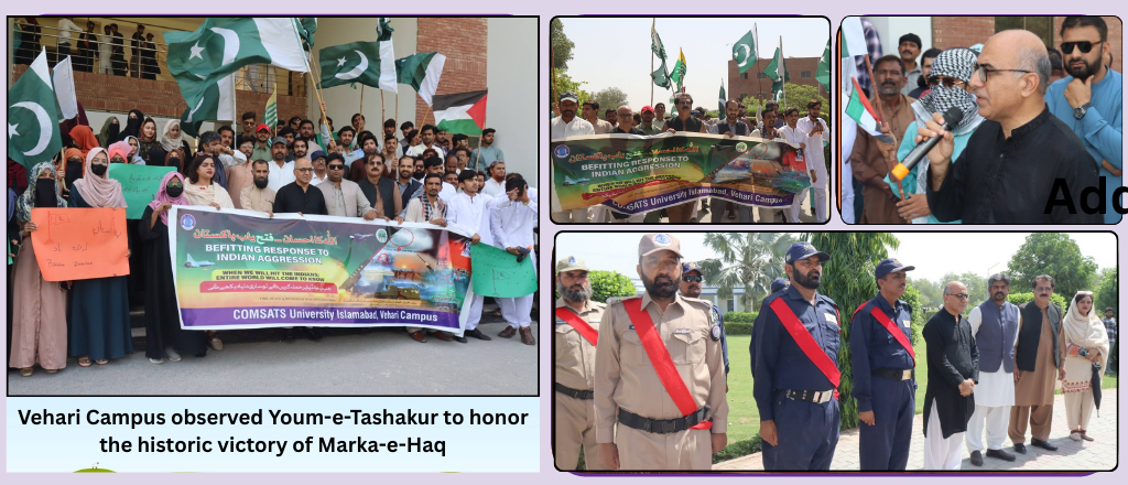 Vehari Campus observed Youm-e-Tashakur.